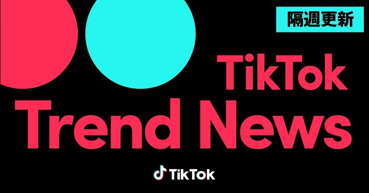 TikTok Trend News｜Burning Friday Night｜サクラフレフレ/THE SUPER