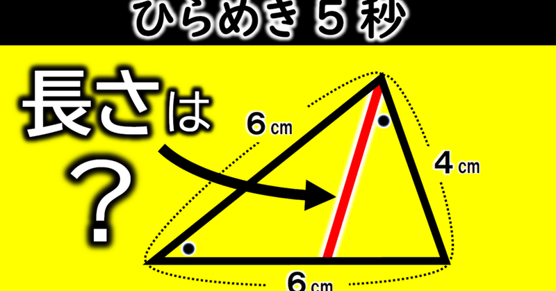 見出し画像