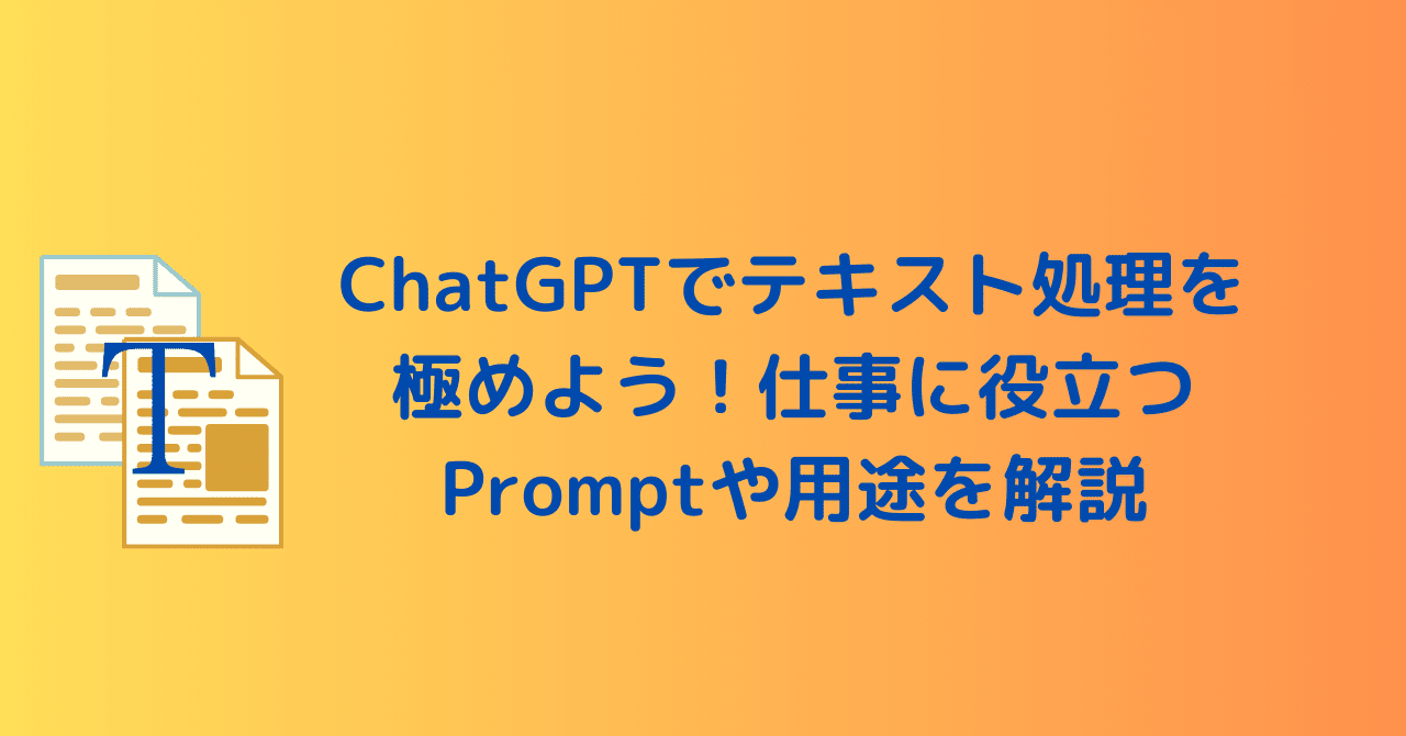 ChatGPTプロンプト逆引き！API活用ガイド | 太田 和樹 | 工学