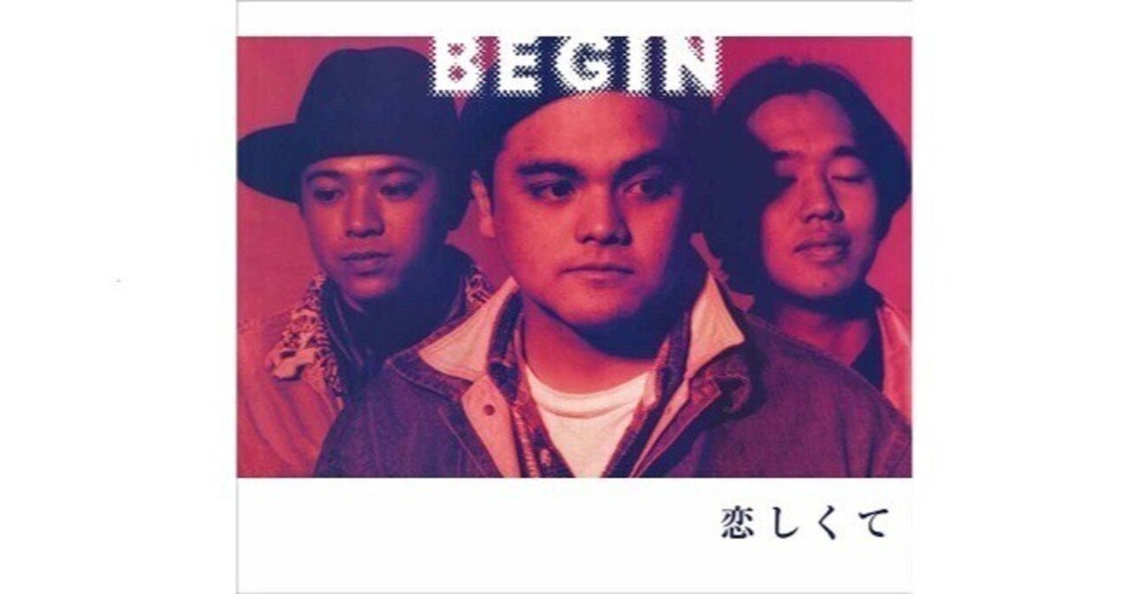 BEGIN / 恋しくて 非売品プロモ盤7インチ BEGIN / 恋しくて 非売品プロモ盤7インチ Yahoo!オークション -「begin