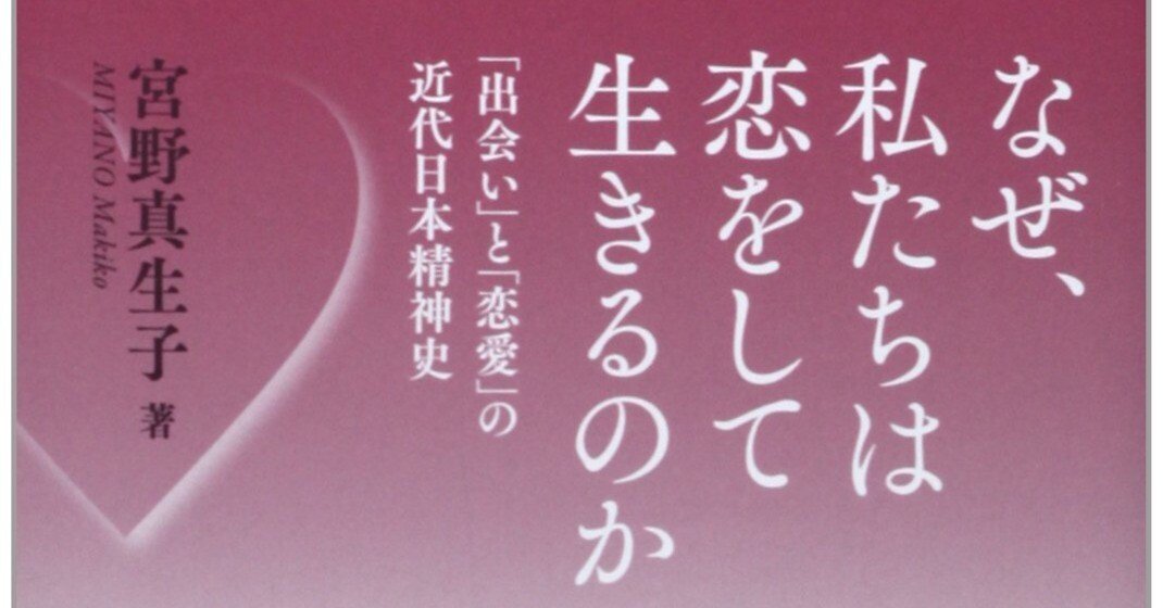恋」を正面切って哲学する。その匂い立つような言葉のほとばしり。学術