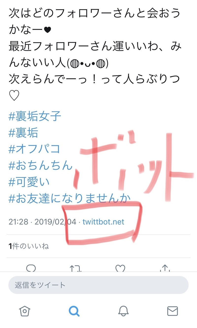 業者を避けて 本気でオフパコできる裏垢女子を探す方法 チャラくない男 裏垢攻略note Note 業者を避けて 本気でオフパコできる裏垢女子を探す方法 チャラくない男 裏垢攻略note Note