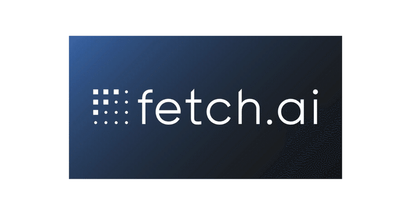 AI通信技術を開発するFetch.aiが4,000万ドルの資金調達を実施