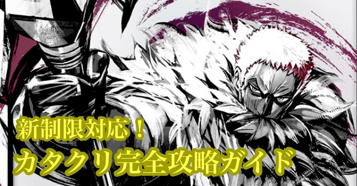 7マム8カタクリ全抜きカタクリ｜湾曲
