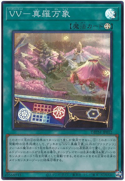 セフィラ】の添え物について｜衣玖
