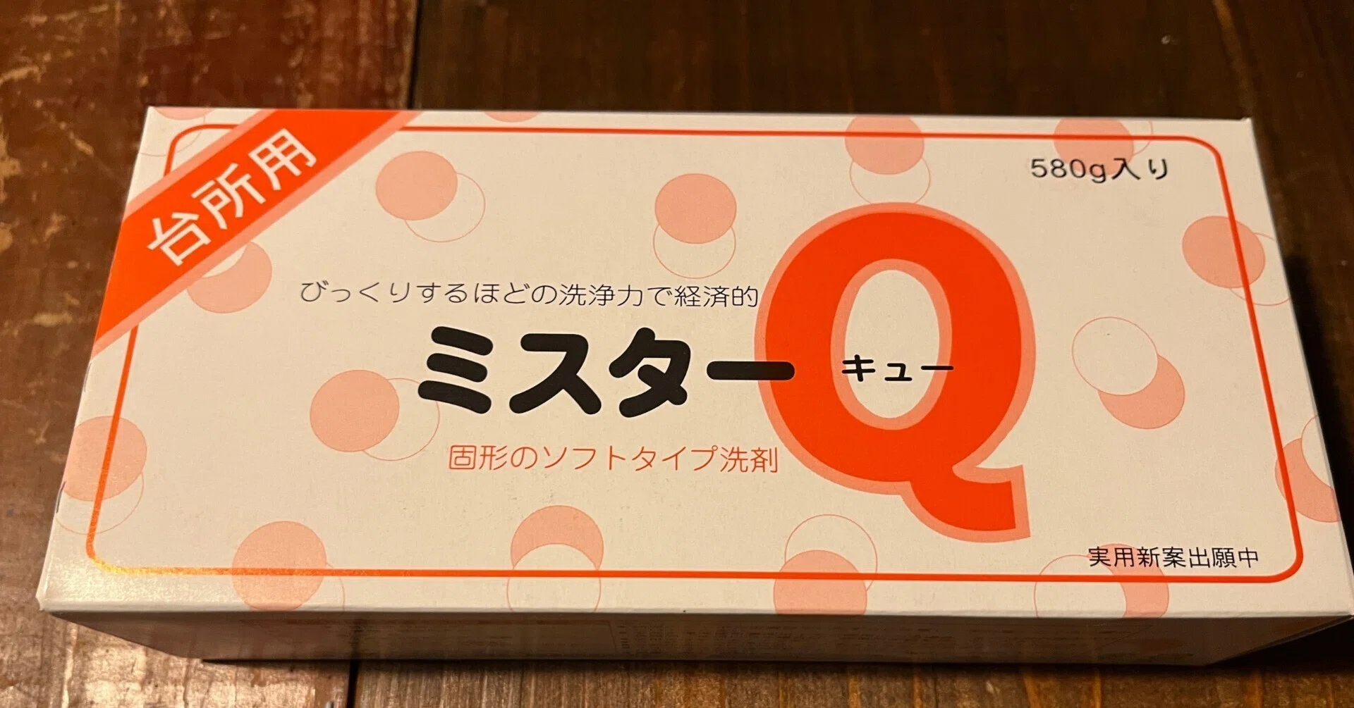 ミスターQ-食器用固形洗剤-｜NAKADA Shugo