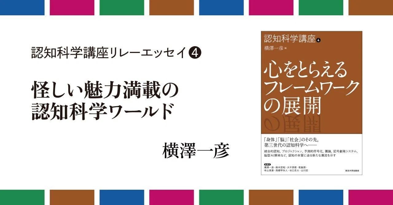 本 シリーズ統合的認知 第一巻 第二巻 セット