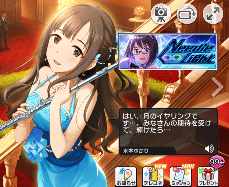 水本ゆかりが師事するその人について Urin Krmr Note