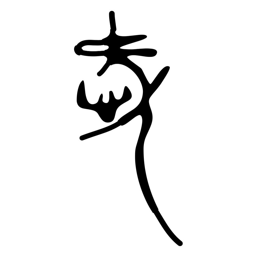 古代の人は知っていた 愛 と 恋 の違い Ku Note