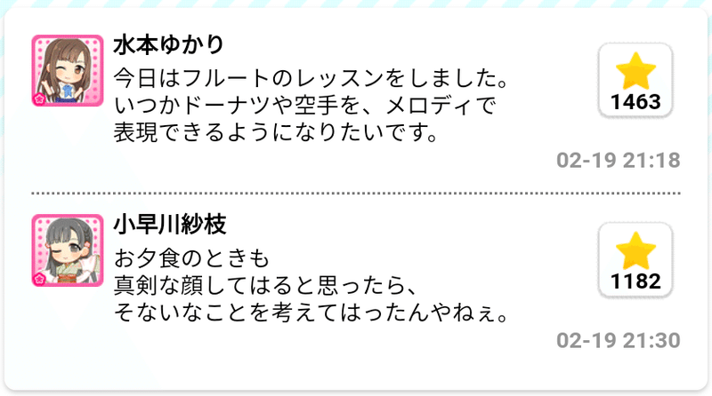 水本ゆかりが師事するその人について Urin Krmr Note 水本ゆかりが師事するその人について Urin Krmr Note