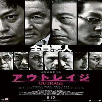 北野映画】「アウトレイジ」3部作を見たことがないなんてもったいない 