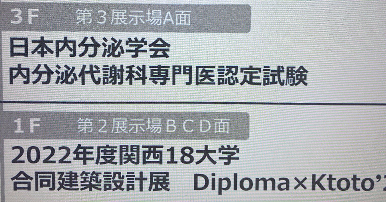 4年分】糖尿病専門医試験対策 特集・委員会報告まとめ
