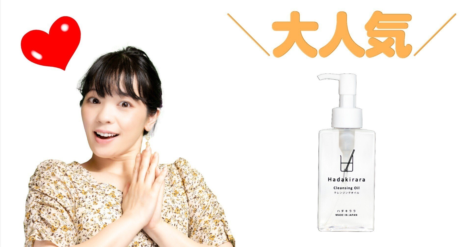 ハダキララ 自然 3点セット