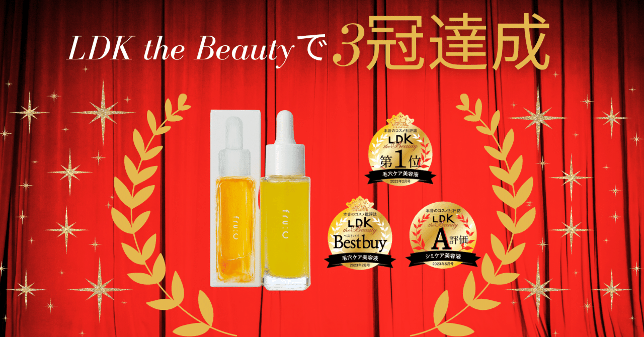 LDK三冠】私の美容液が毛穴ケア1位に続きシミケアでも高評価を獲得