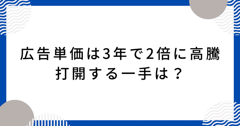 見出し画像