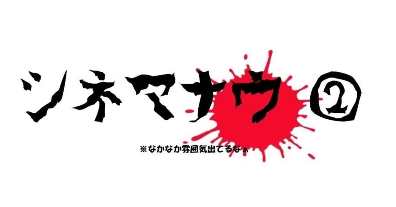 なう2
