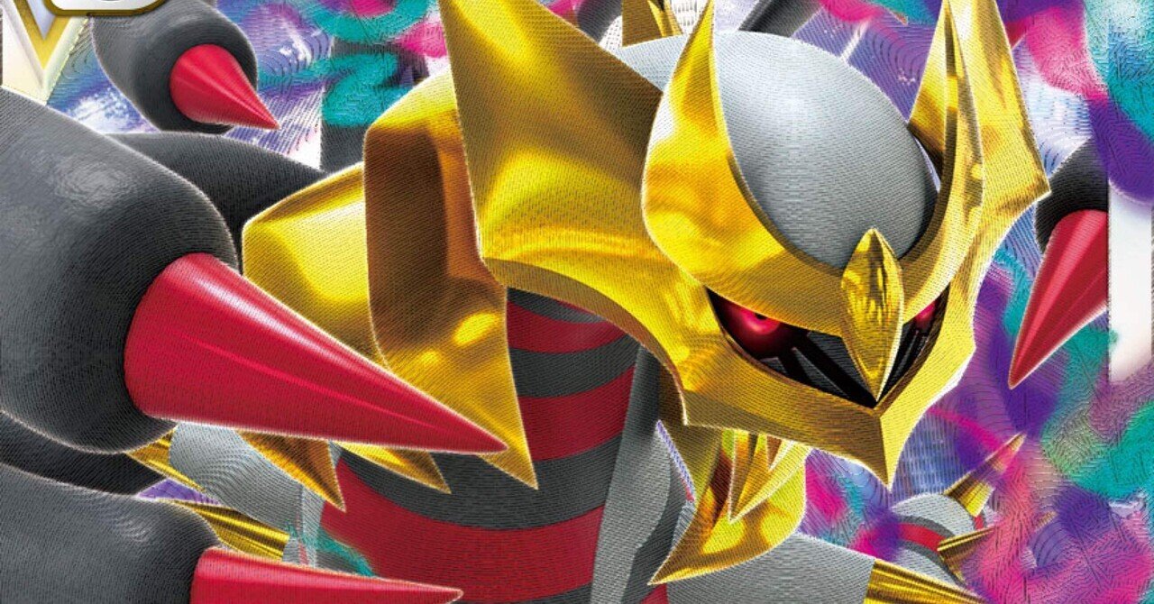 全文無料】CL宮城直前!ロストギラティナデッキ解説｜ Mu