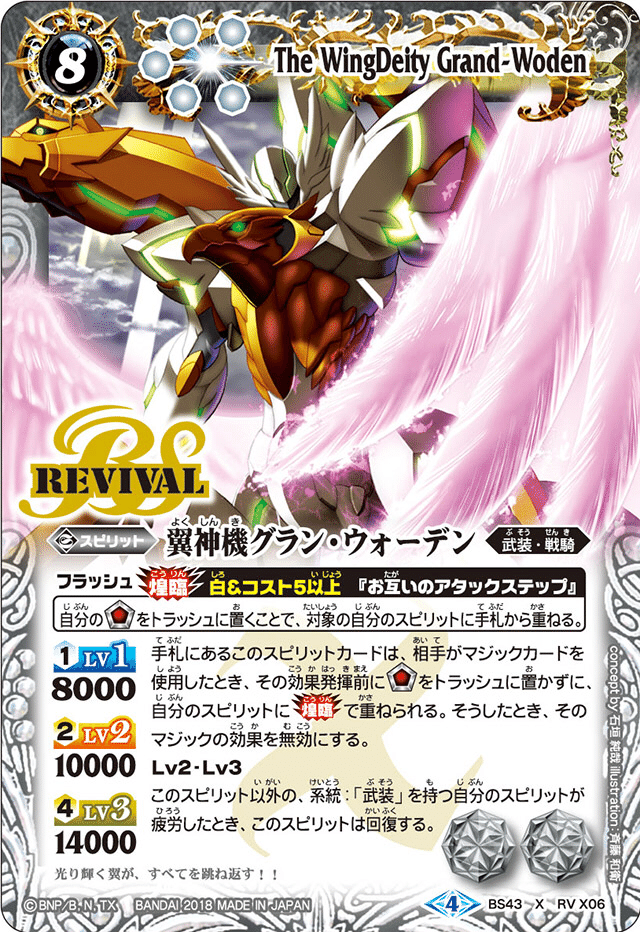鋼契約40枚デッキ 最新デッキ開発「鋼契約デッキ」 - デッキ特集｜Battle Spirits