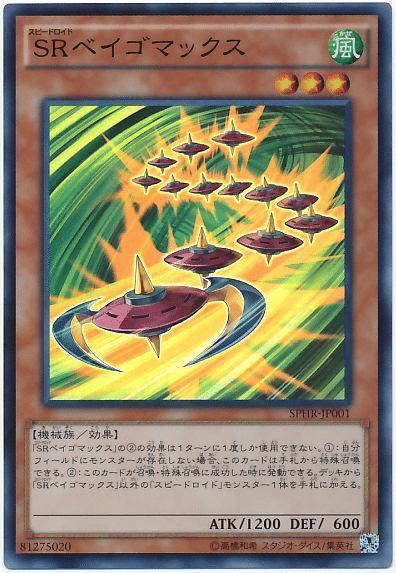 セフィラ】の添え物について｜衣玖