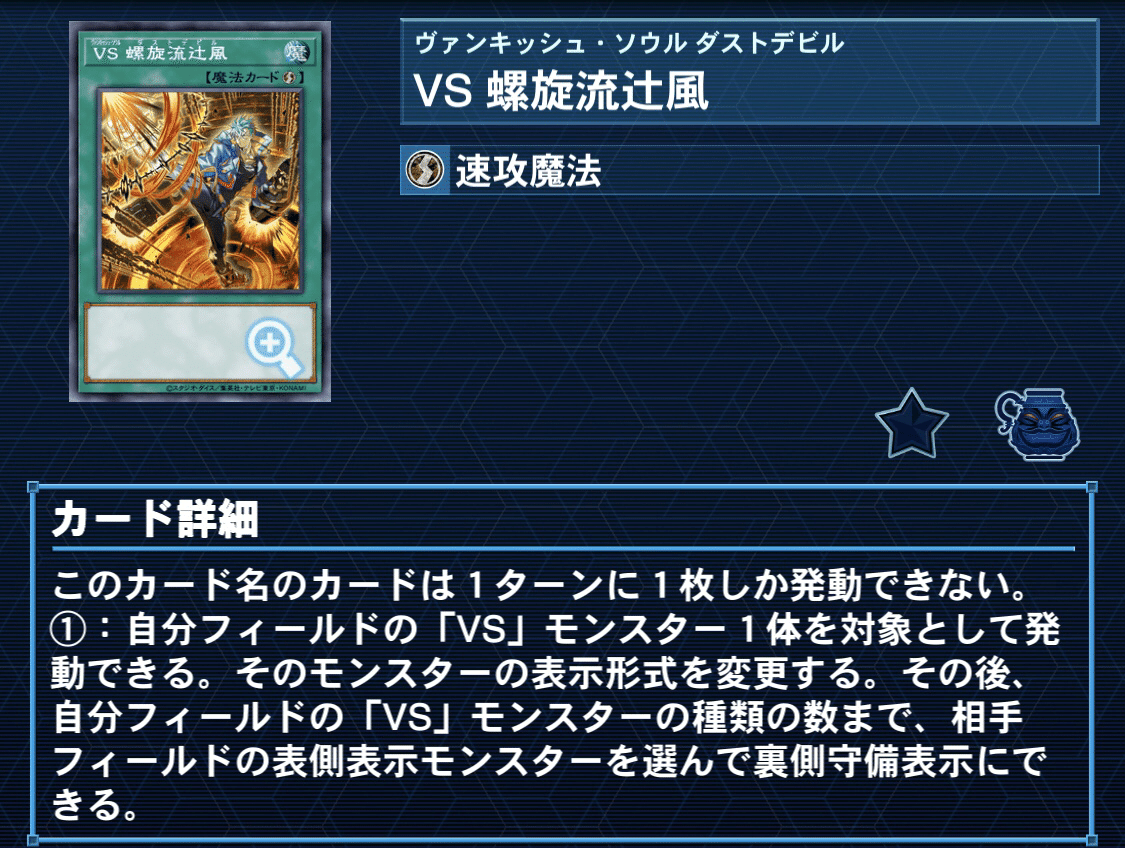 勝率を上げるVS(ヴァンキッシュ・ソウル)解説|カナタ 勝率を上げるVS(ヴァンキッシュ・ソウル)解説|カナタ