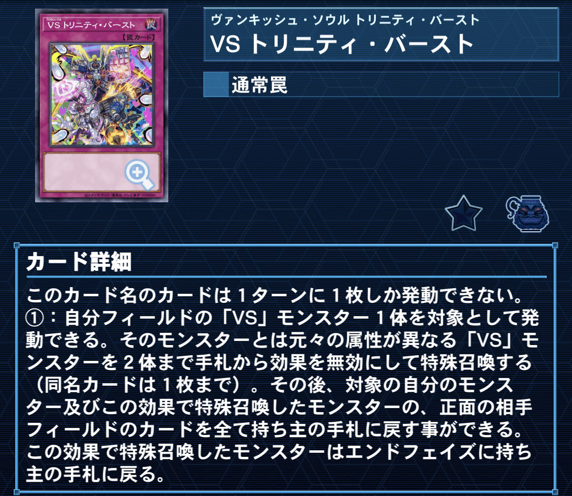勝率を上げるVS（ヴァンキッシュ・ソウル）解説｜カナタ