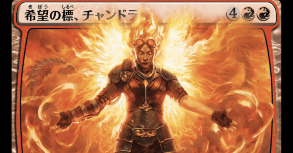 MtG】機械兵団の進軍カード評価【赤】|ttmnlf MtG】機械兵団の進軍カード評価【赤】|ttmnlf