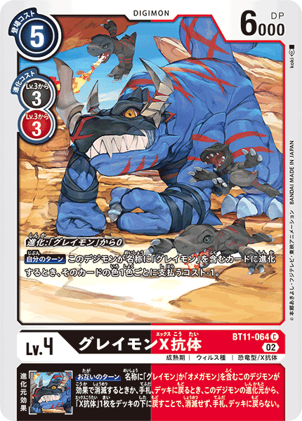 新品未開封】デジモン プラモデル ウォーグレイモン メタル