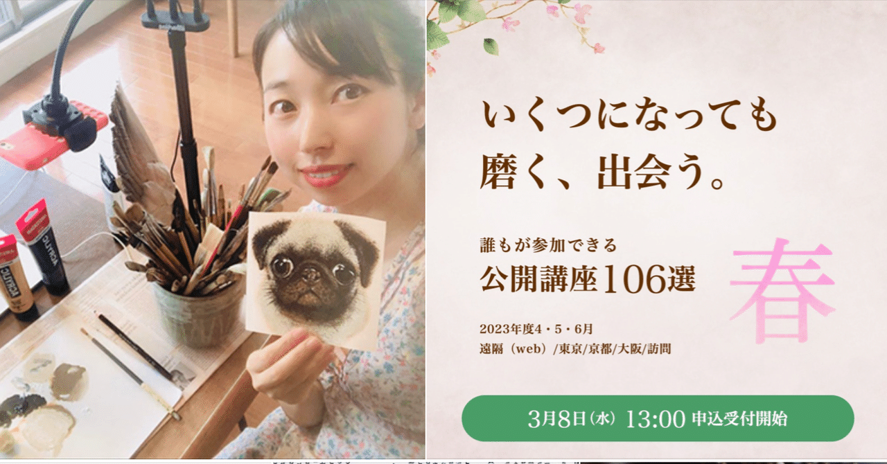 京都芸術大学で新講座】「藝術学舎」金澤麻由子の絵本作家入門で
