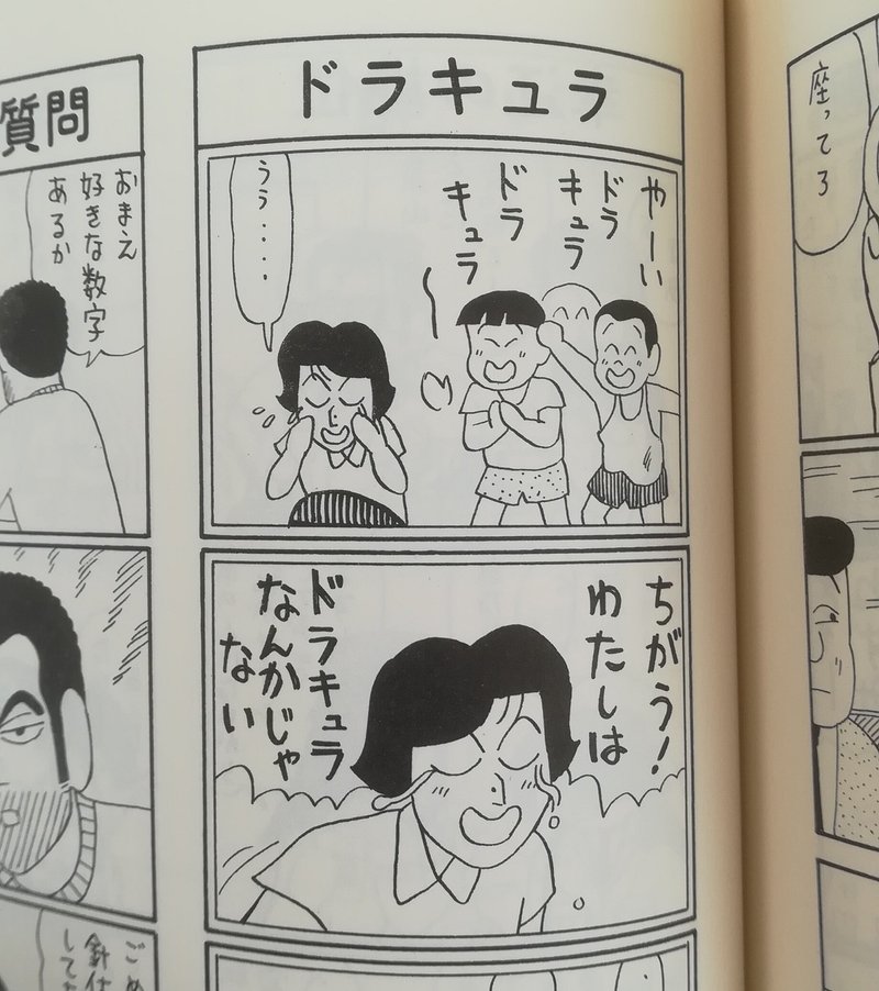 離れ業の人間賛歌 自虐の詩 高井浩章 Note 離れ業の人間賛歌 自虐の詩 高井浩章 Note