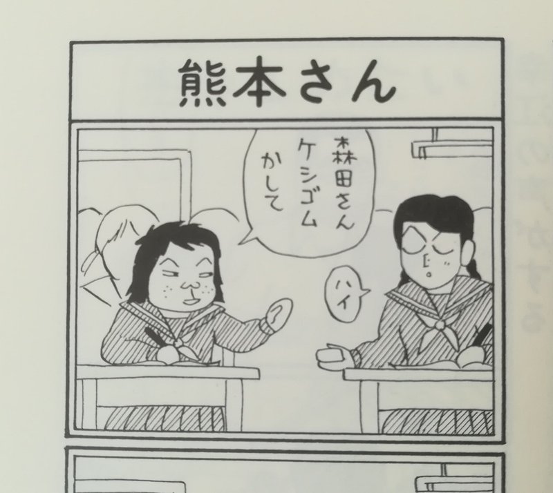 離れ業の人間賛歌 自虐の詩 高井浩章 Note 離れ業の人間賛歌 自虐の詩 高井浩章 Note