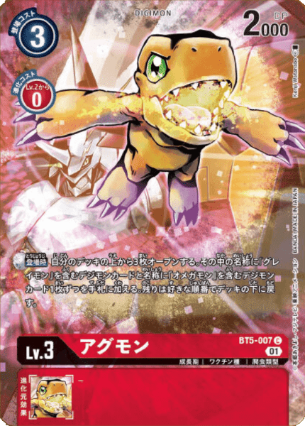 旧デジモンカード ウォーグレイモンX抗体 赤枠 2種セット - メルカリ