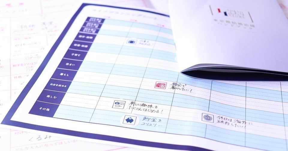 キャリアコンサルタントが婚活イベントに行き 結婚 というライフイベントについて本気で考えてみた Kurumi Chisato Note