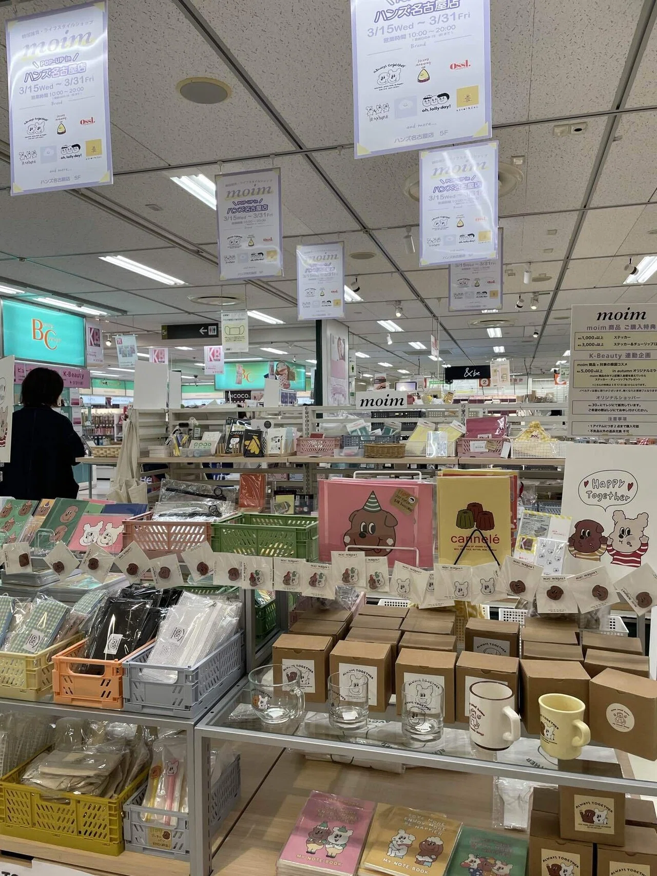 韓国雑貨はお値段を気にせずに買うと、びっくりなお会計になってる