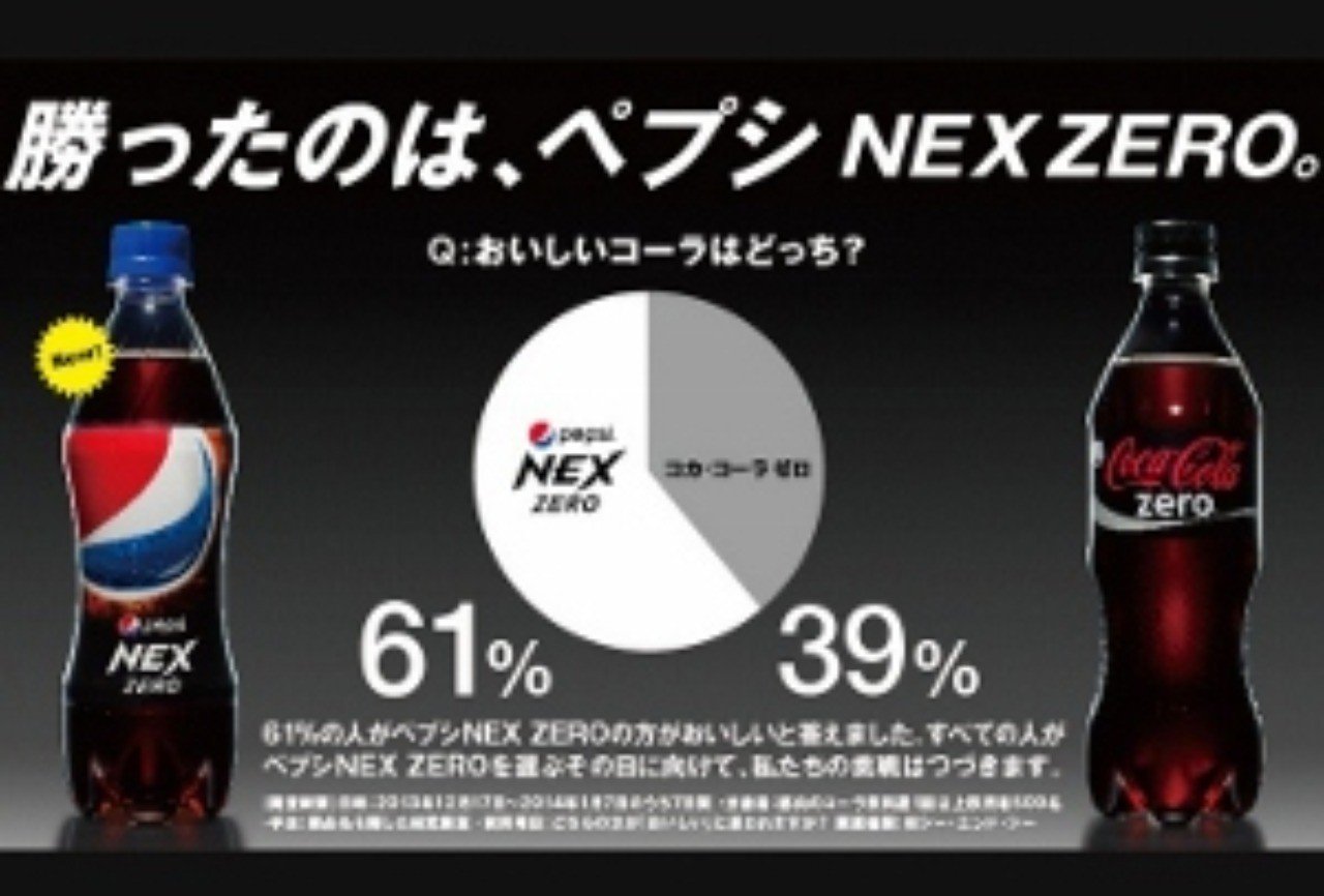好きな広告を勝手に解説するシリーズ] ペプシ vs コカ・コーラ｜根岸