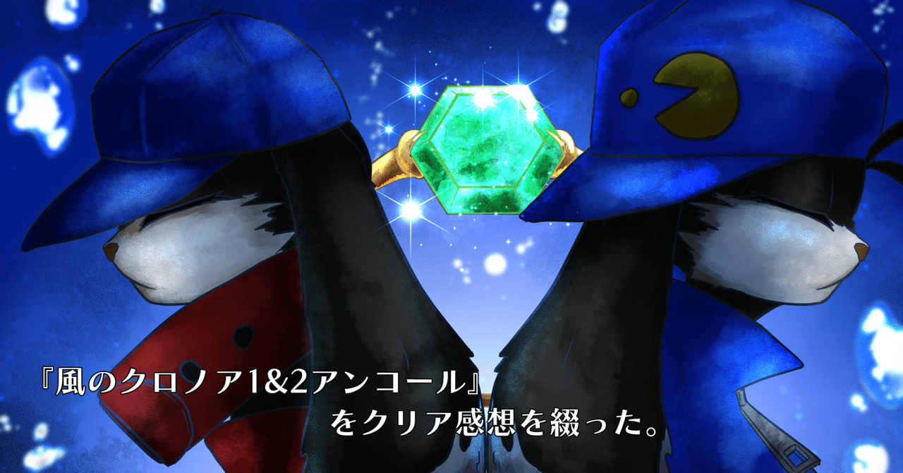 15日まで！ 疾風天国 風のクロノア 全1-2巻