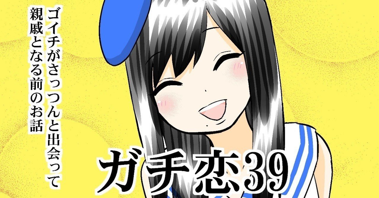 Note限定 ガチ恋39 こじょりん 小城徹也 Note Note限定 ガチ恋39 こじょりん 小城徹也 Note