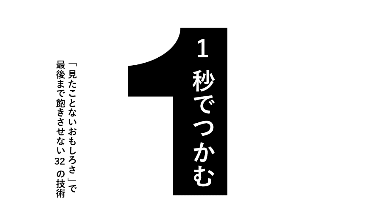 読書 1秒でつかむ おススメ くじらの突き抜ける戦略 ブランディング 自己改革 Note