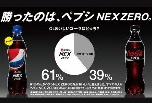 好きな広告を勝手に解説するシリーズ] ペプシ vs コカ・コーラ｜根岸
