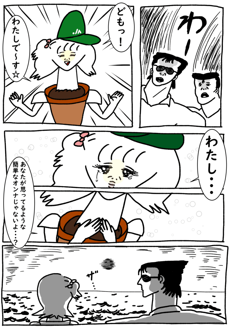 マンガみたいやつ マンガ たかはしちゃん イラスト Note