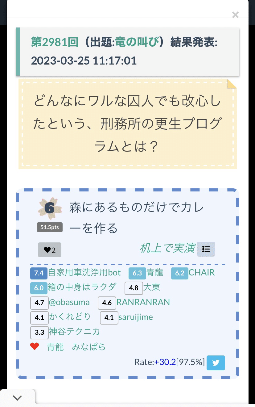 大喜利実力判定考査06/08 大喜利実力判定考査'06/'08（大喜利修学旅行シリーズ特別企画
