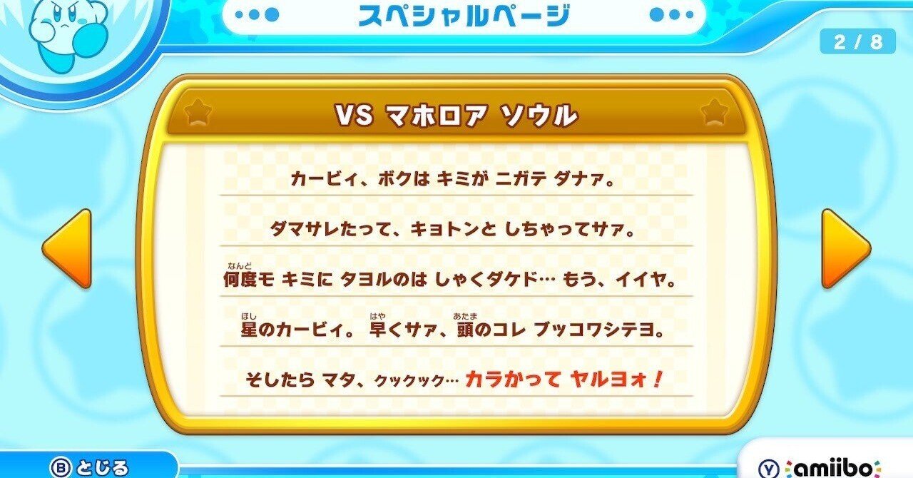 覇王戴冠～OVERLORD～とかいうスルメ曲について【前編】｜あめ