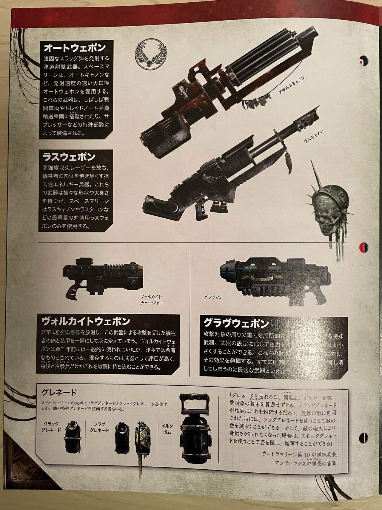 商品レビュー】『ウォーハンマー40000：IMPERIUM』第10号 ｜星凪樹