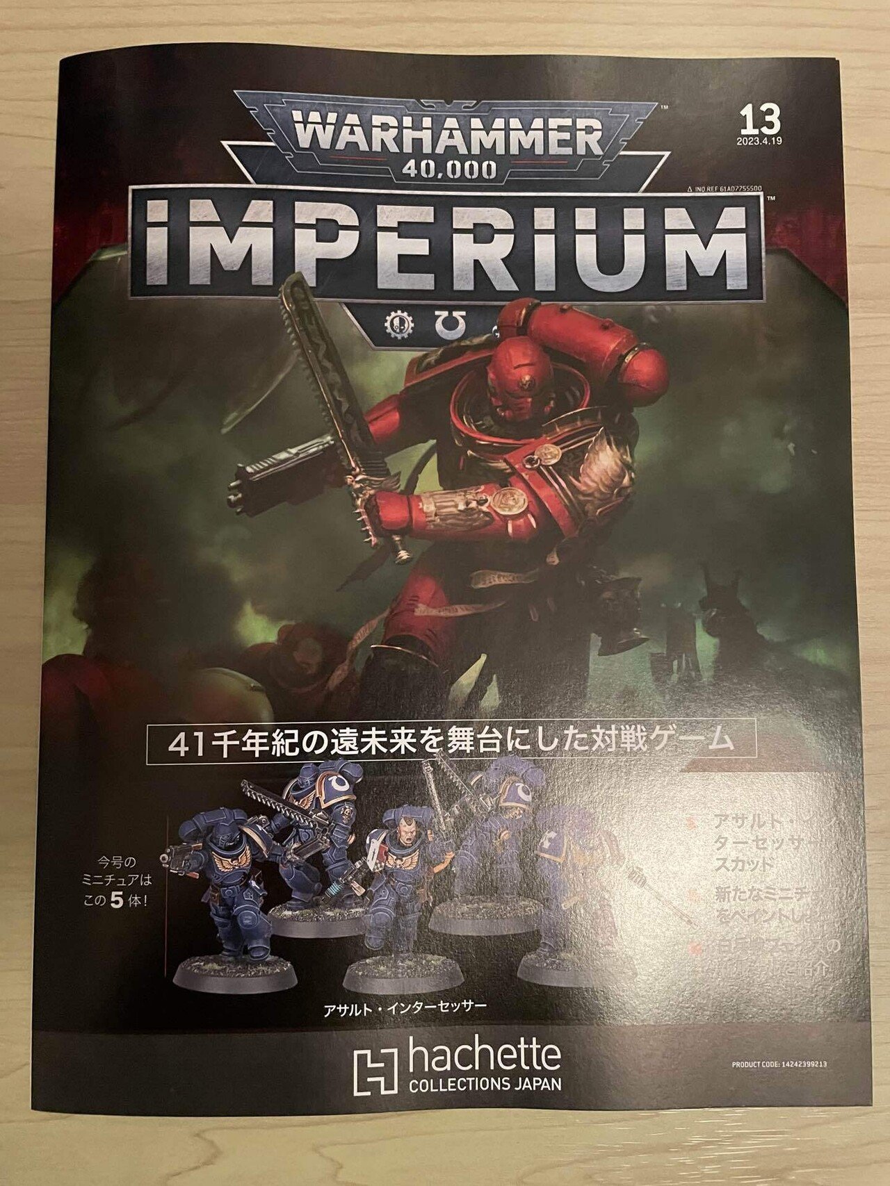 ウォーハンマー40000インペリウム　セット 3689903ee8f8b51b6cc08646b59f77