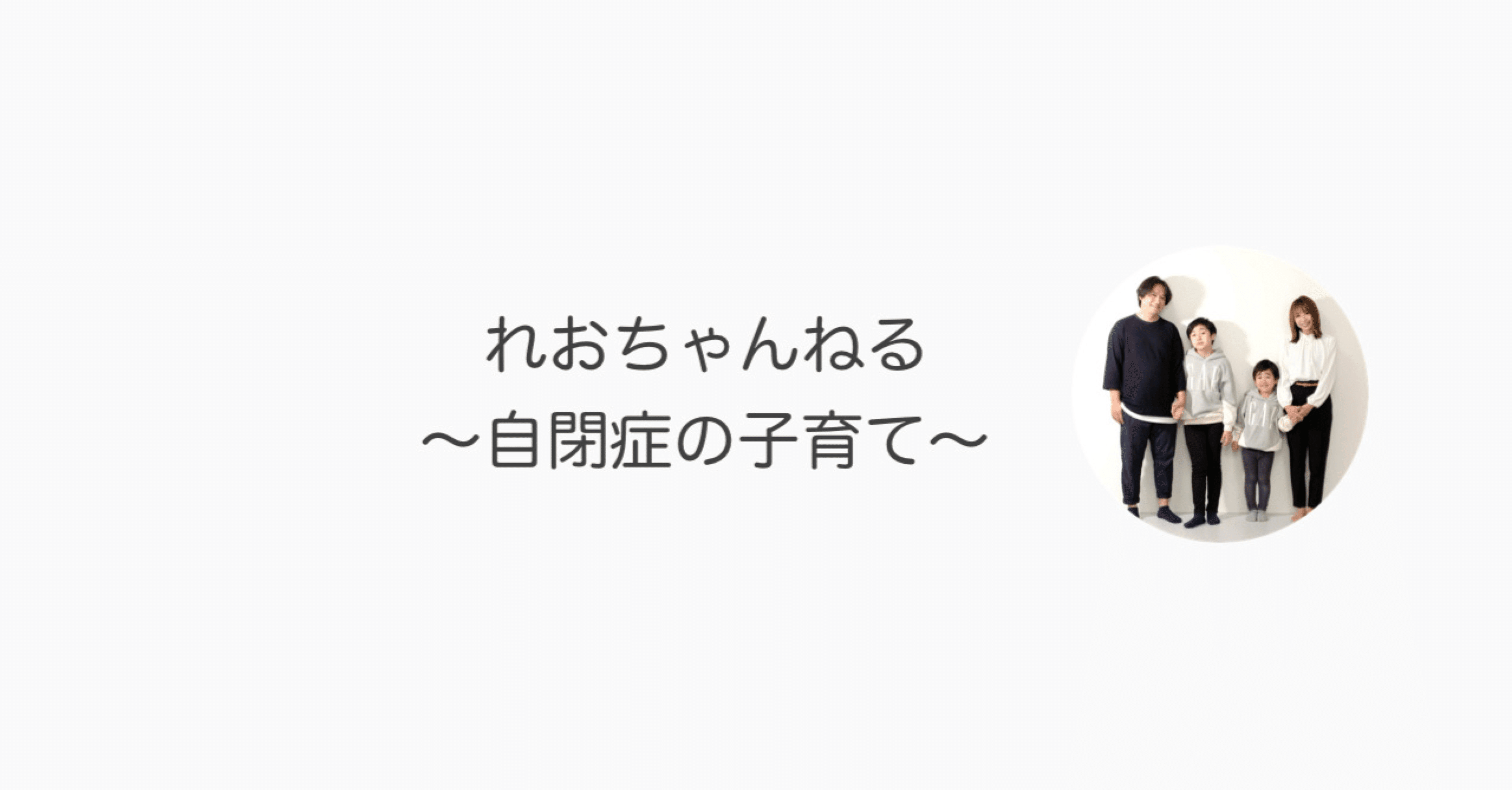 れおママ【れおちゃんねる】の記事一覧｜note（ノート）