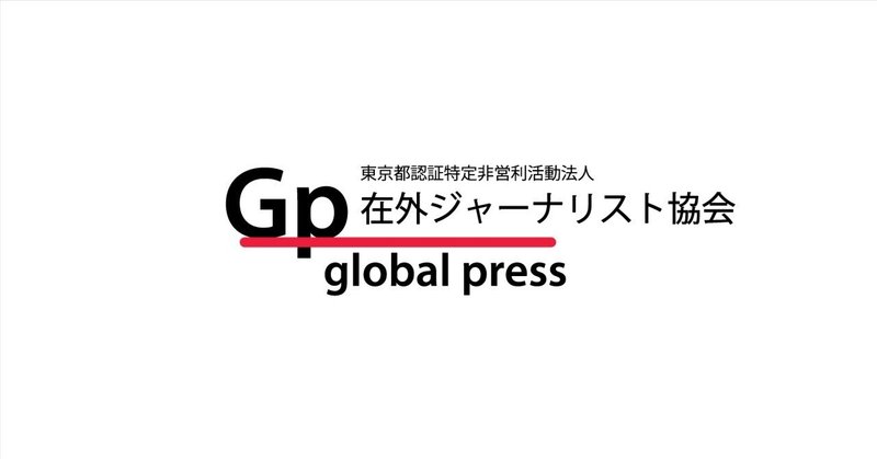 斎藤淳子:北京ゼロコロナレポート：７２時間以内PCR常態化