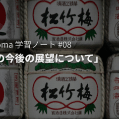 有史以来｜加藤百一『日本の酒5000年』｜酒本#04｜soncho_sake