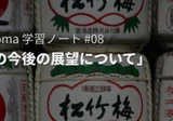 有史以来|加藤百一『日本の酒5000年』|酒本#04|soncho_sake 有史以来|加藤百一『日本の酒5000年』|酒本#04|soncho_sake