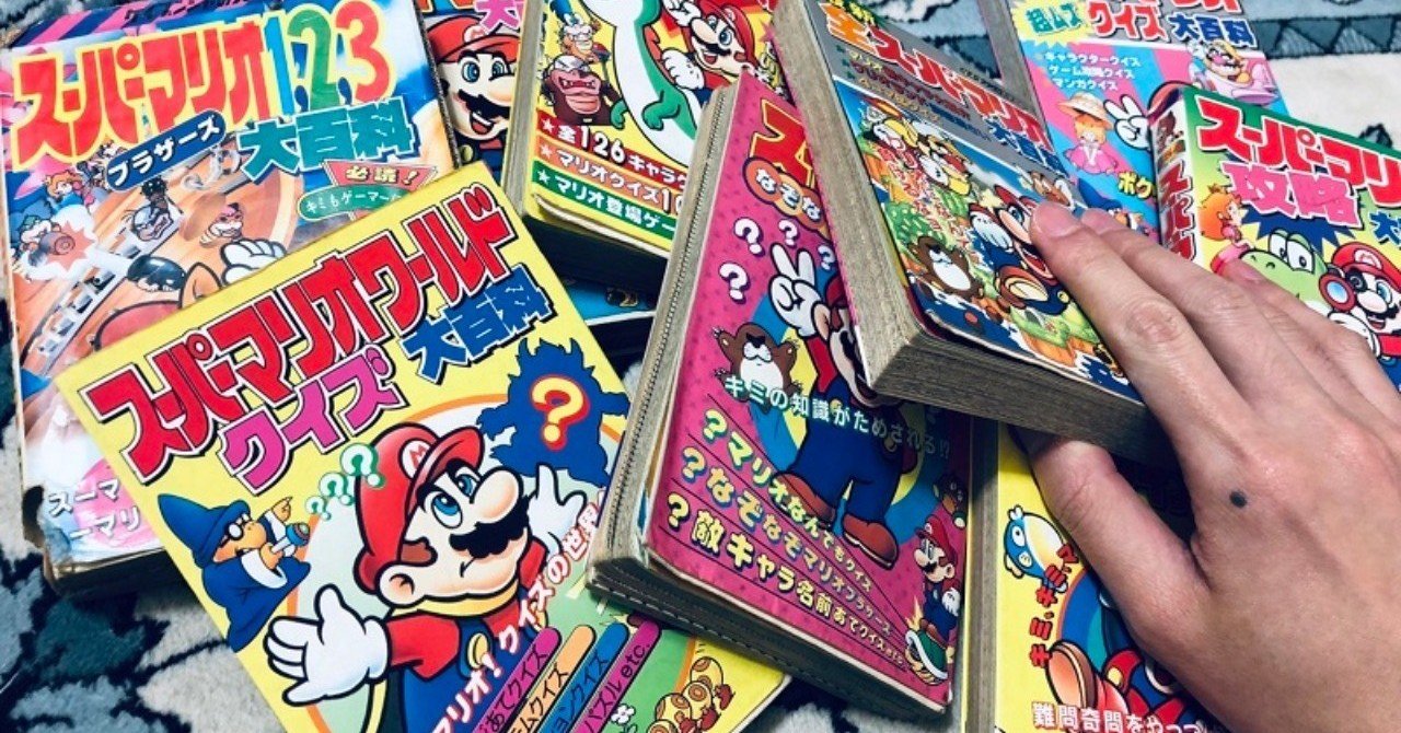 マリオ関連の「ケイブンシャの大百科」について語る｜セパ タクロウ