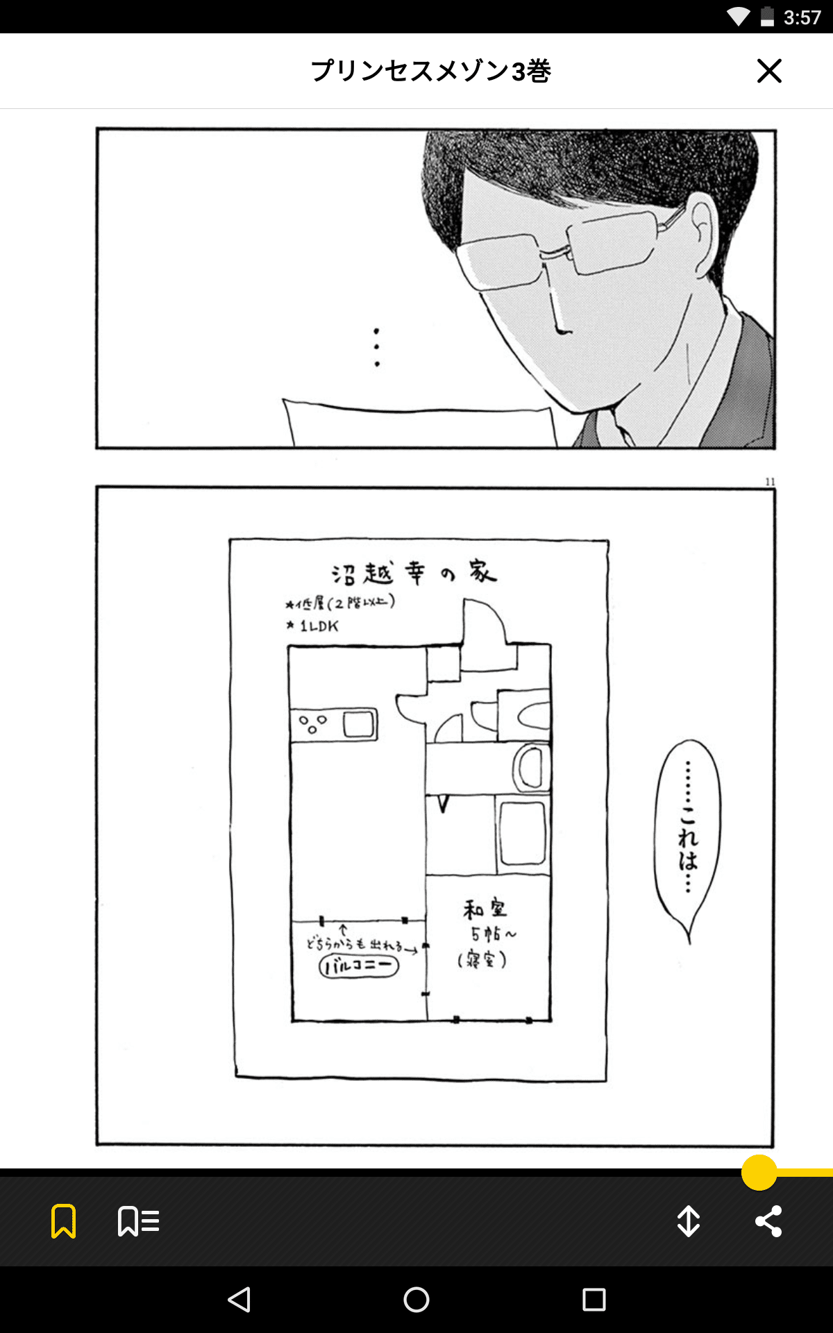 2月14日 木 19日 火 住居のことばかり考えてしまう Pha Note 2月14日 木 19日 火 住居のことばかり考えてしまう Pha Note