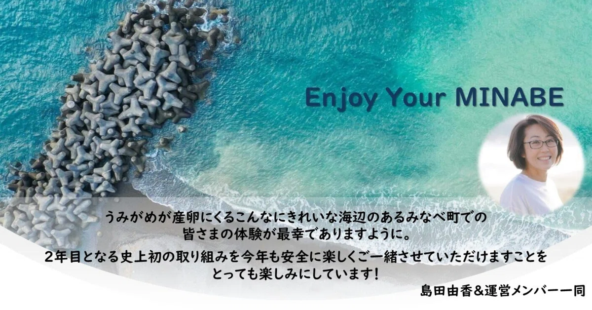 2023 年【世界農業遺産活性化プロジェクト】 『梅収穫ワーケーション 